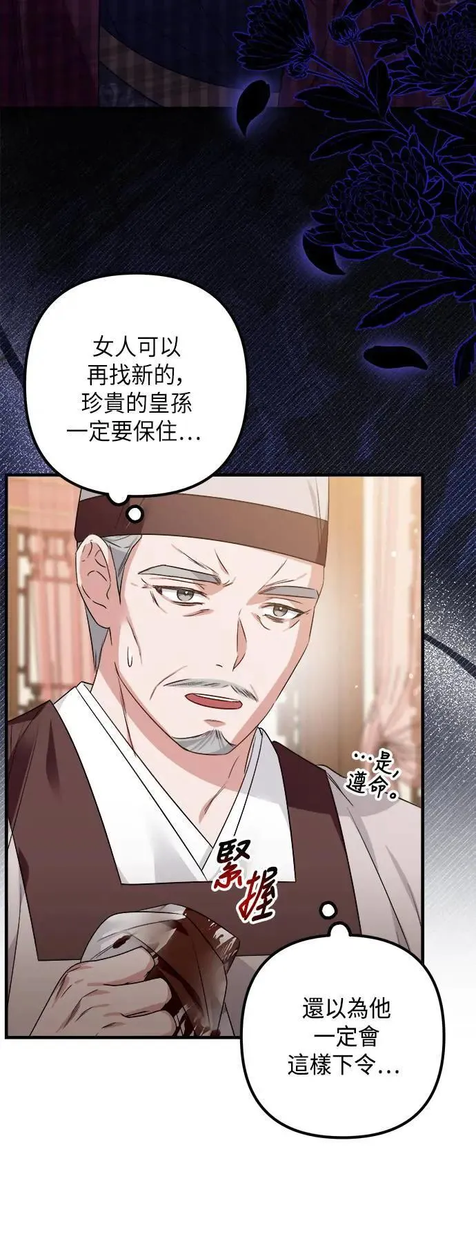 第55话 第28页