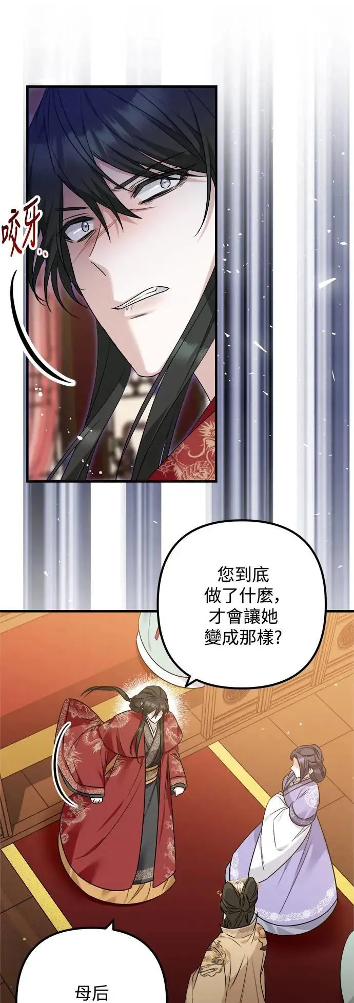 第55话 第31页