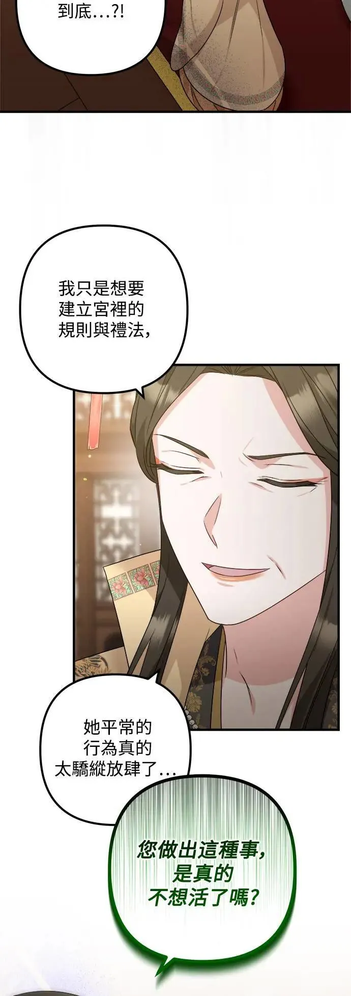 第55话 第32页