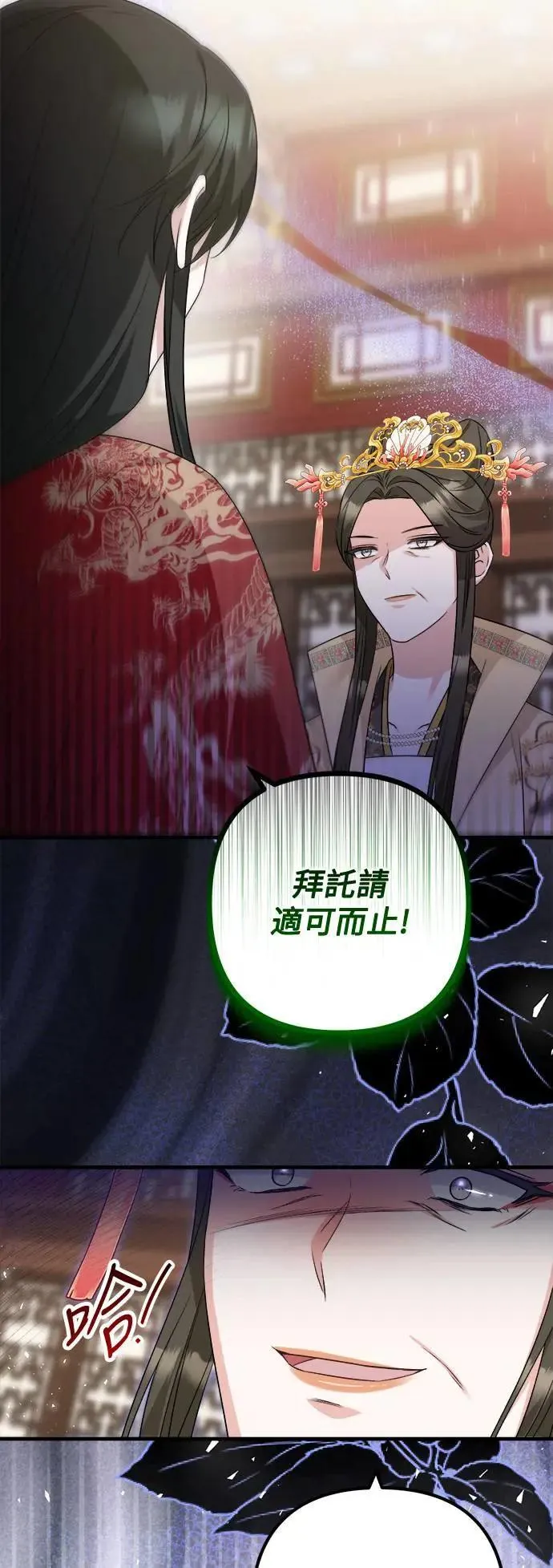 第55话 第33页