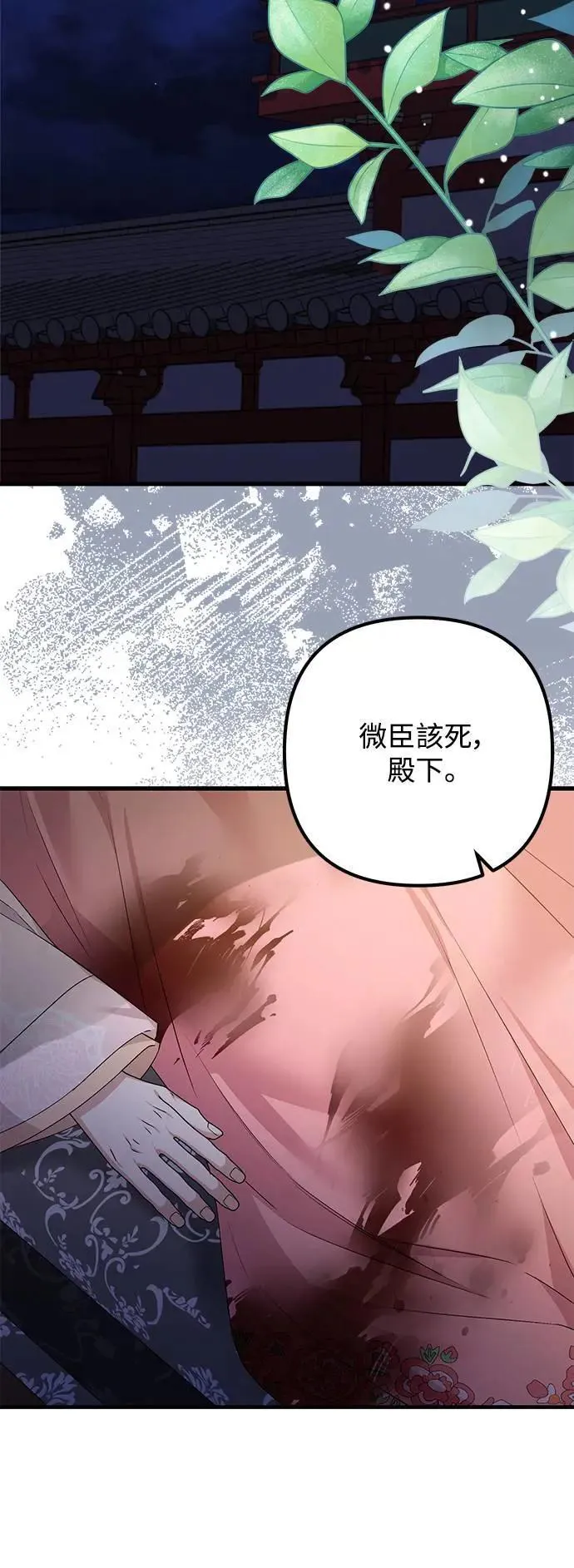第56话 第2页