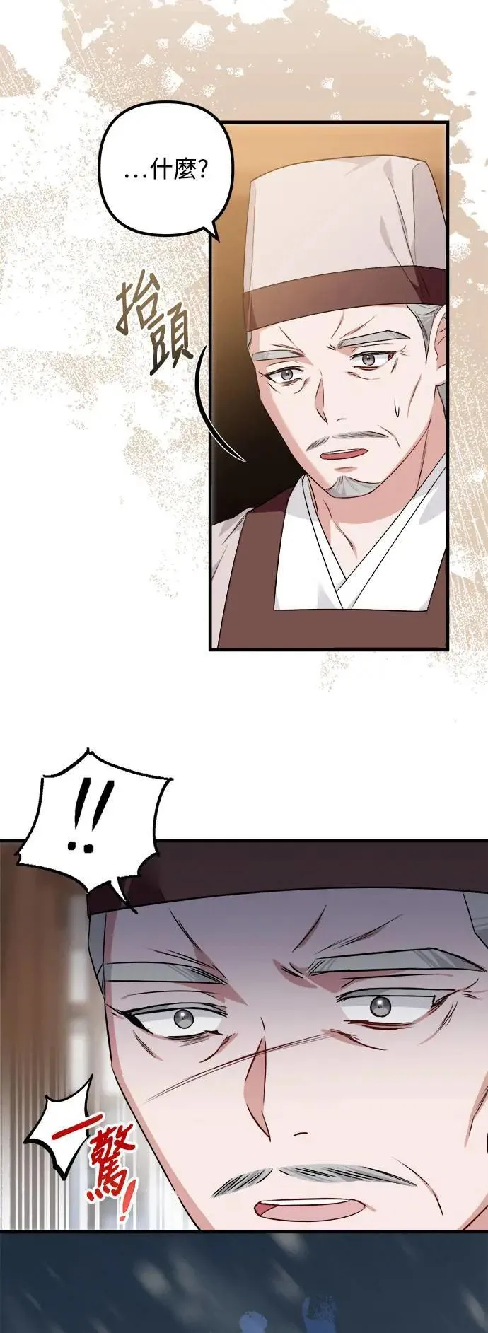 第56话 第4页