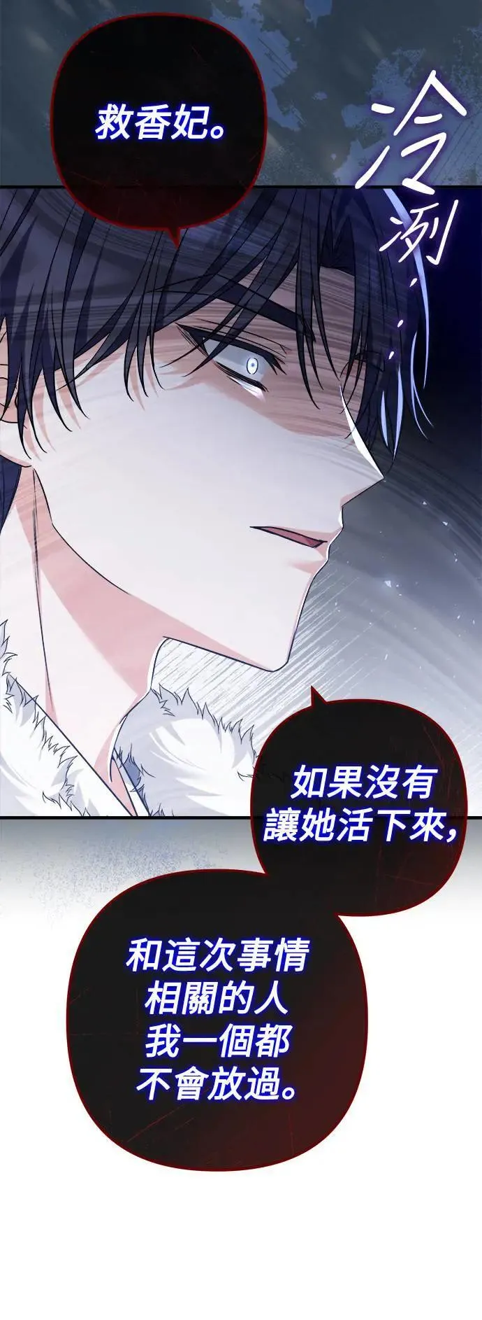 第56话 第5页