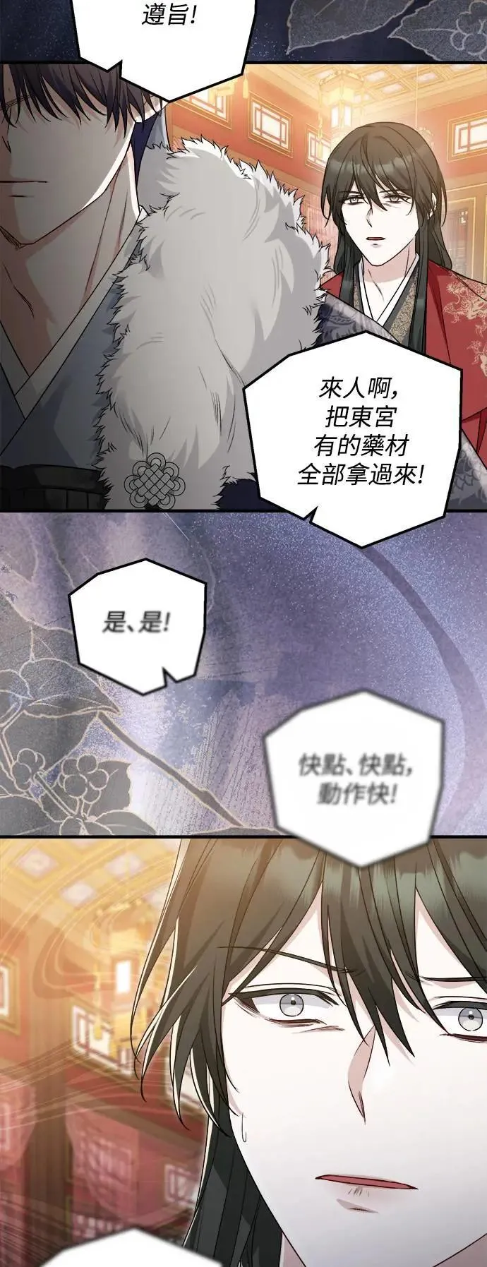 第56话 第7页