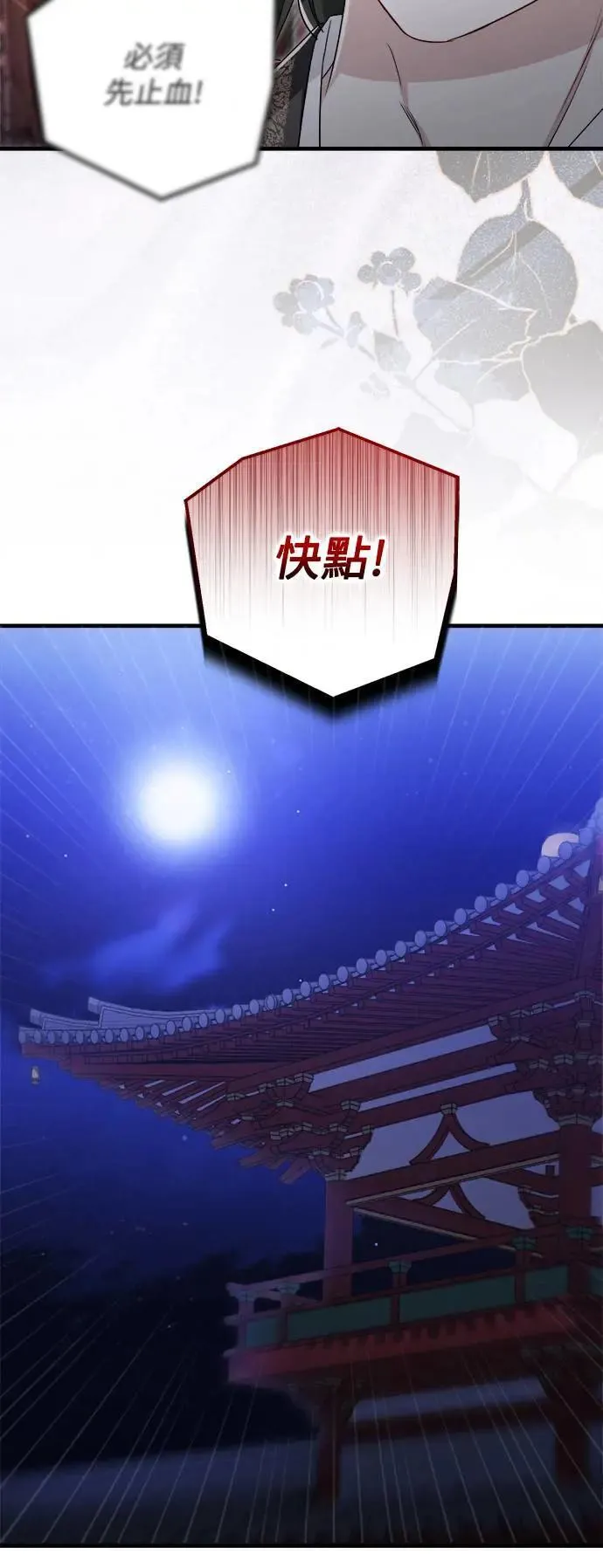 第56话 第8页
