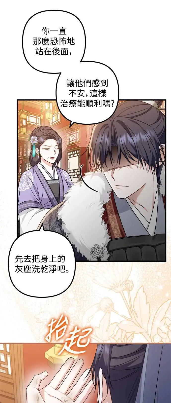 第56话 第14页