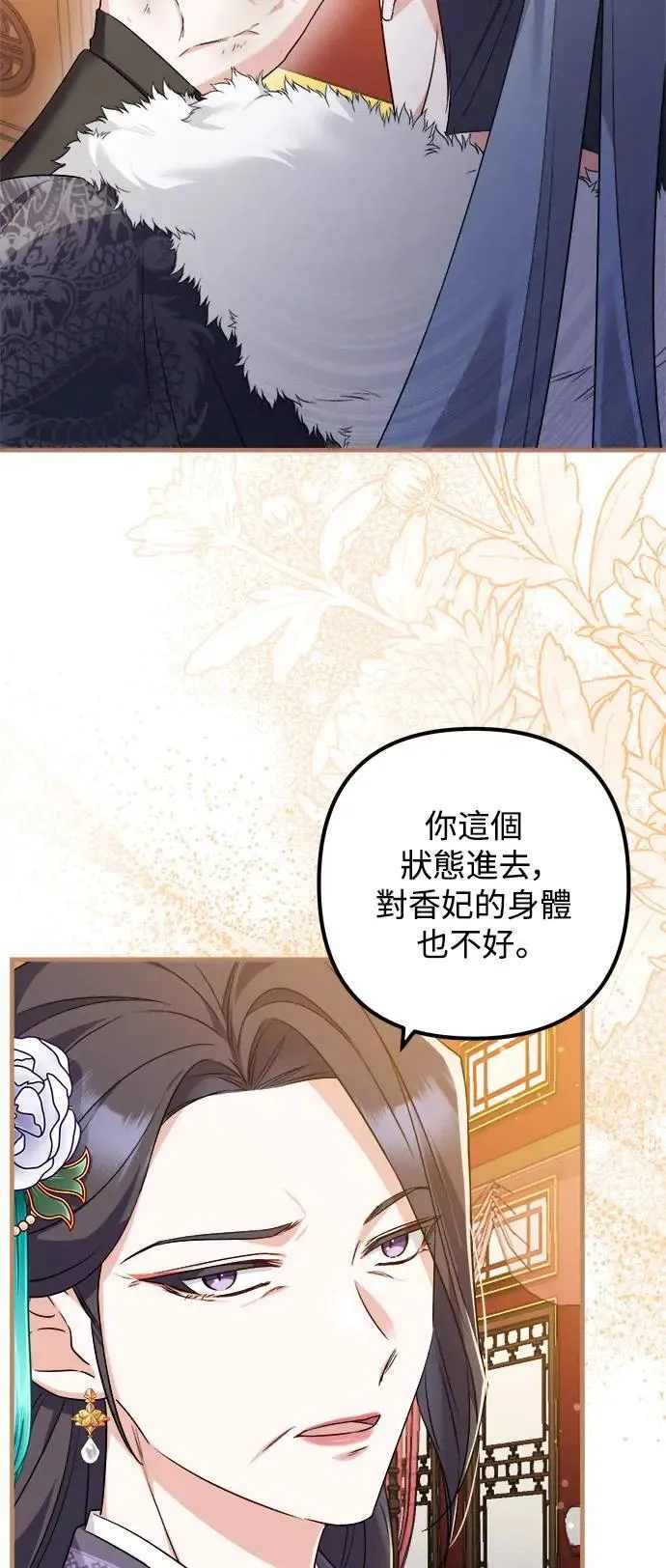 第56话 第15页