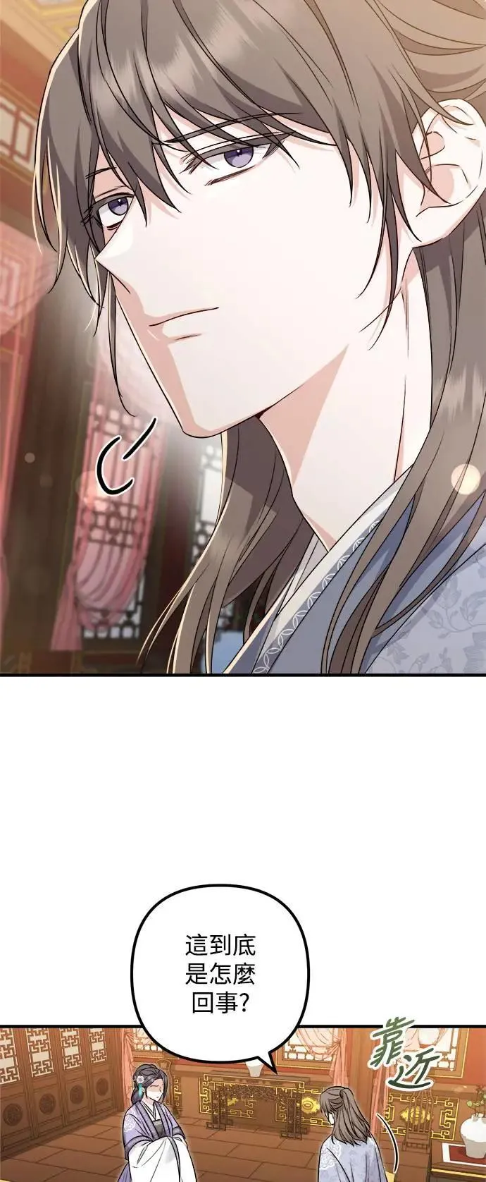 第56话 第20页