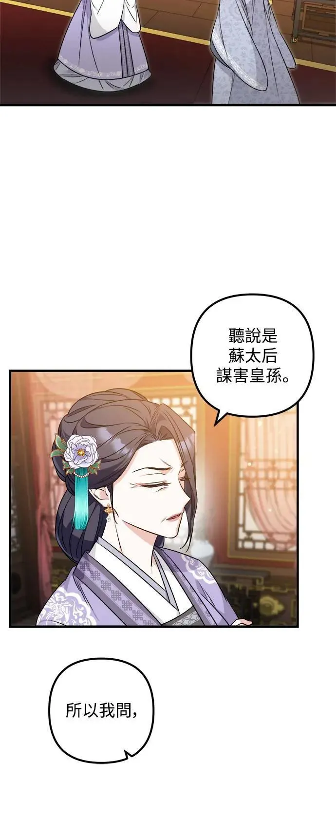 第56话 第21页