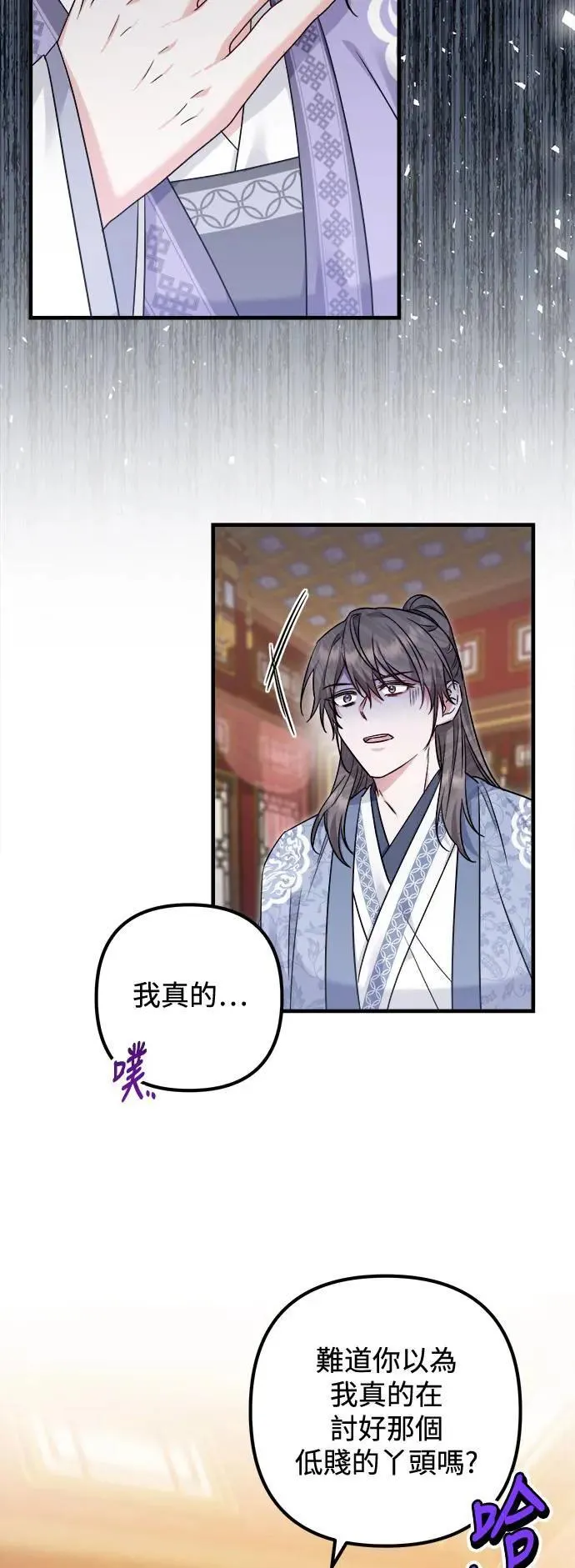 第56话 第23页