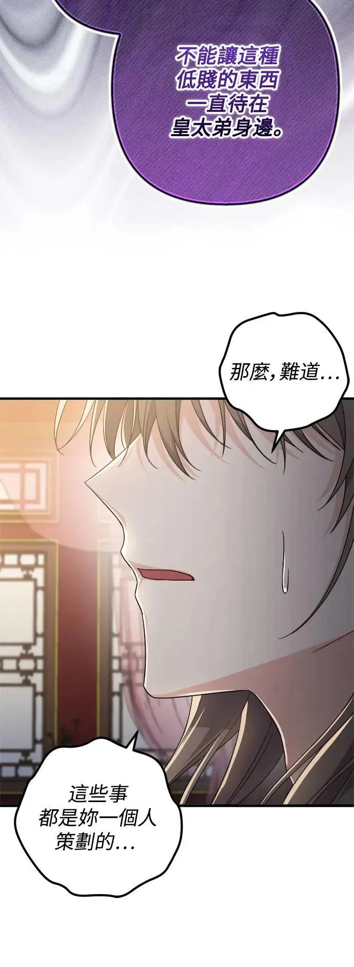 第56话 第26页