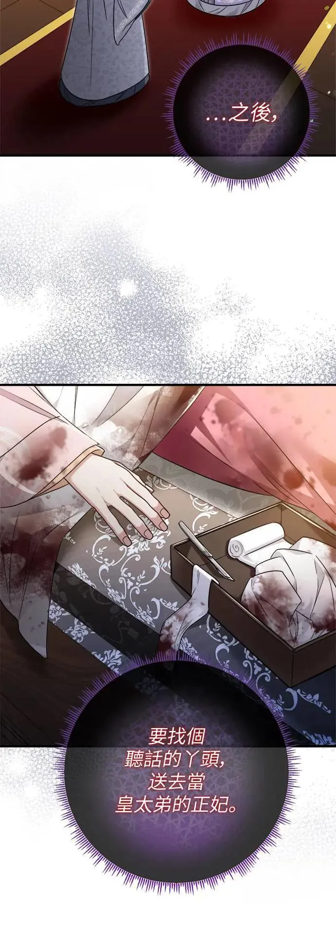 第56话 第30页