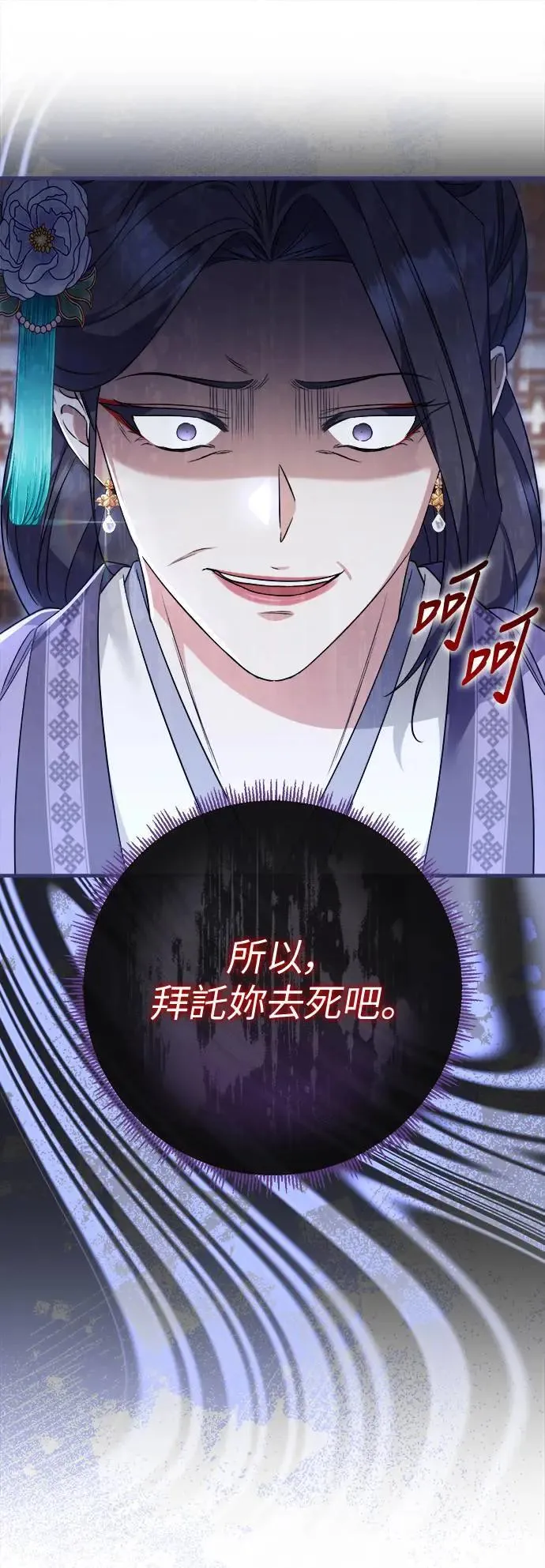 第56话 第31页