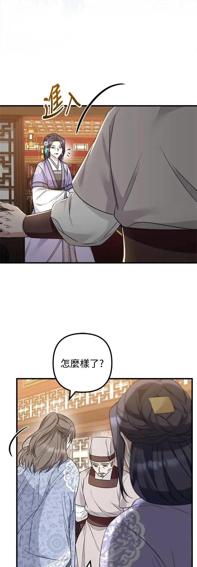 第56话 第32页