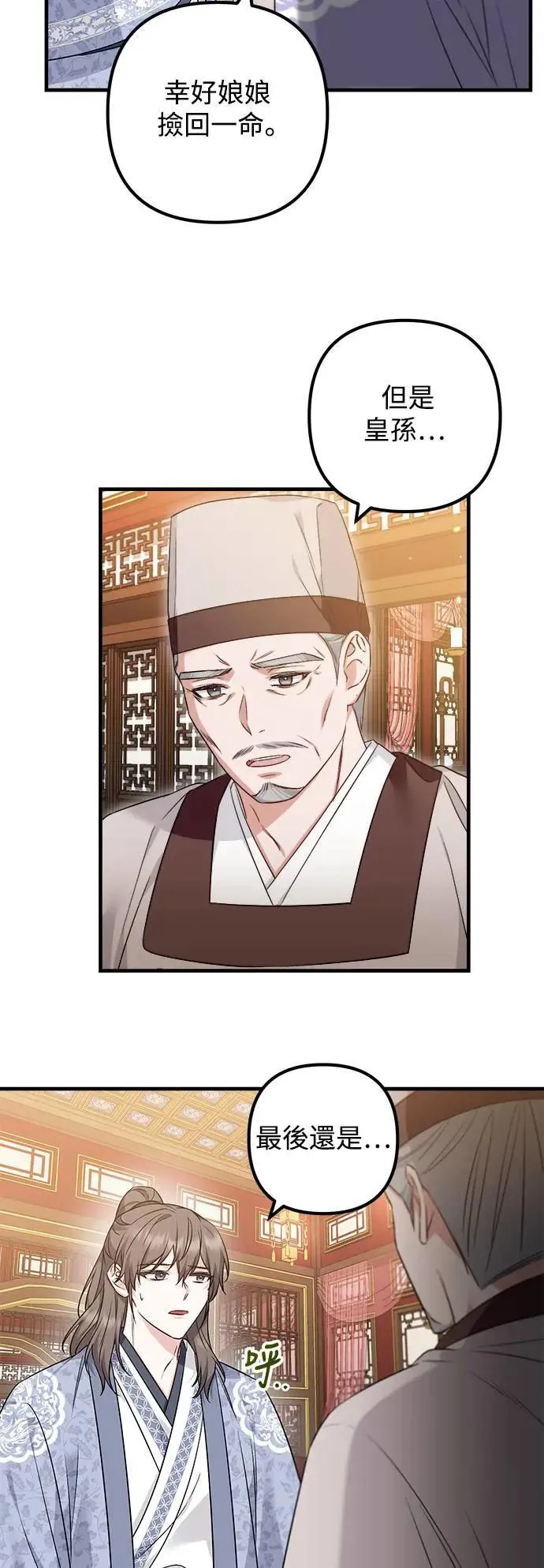 第56话 第33页