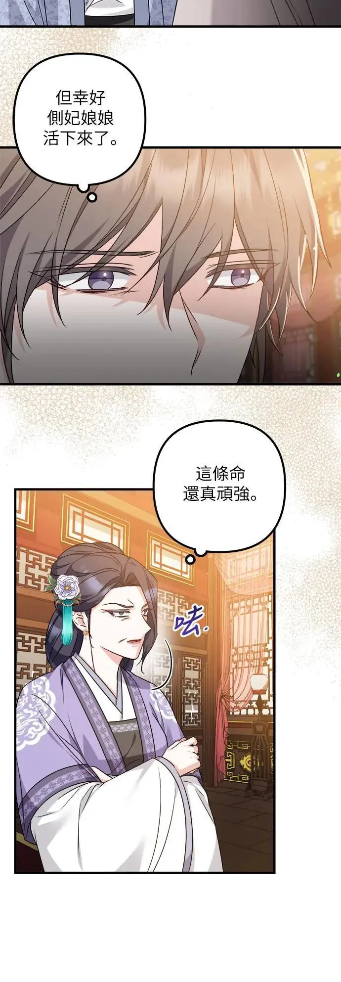 第56话 第34页