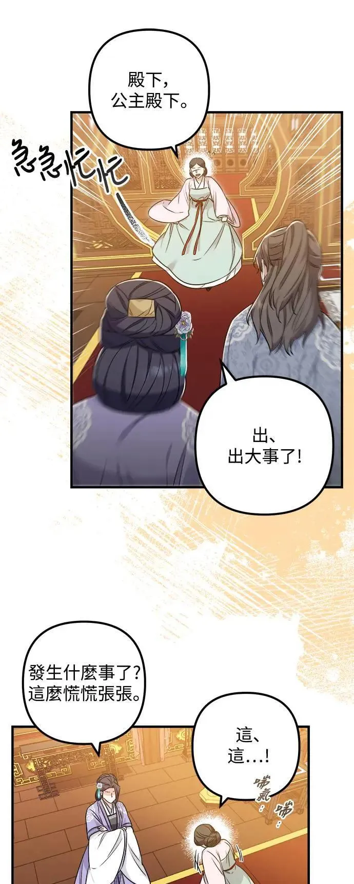 第56话 第35页