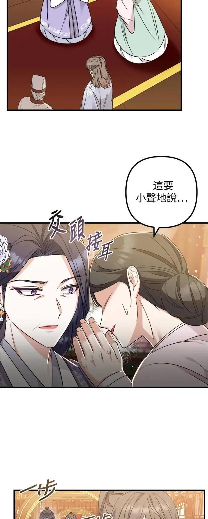 第56话 第36页