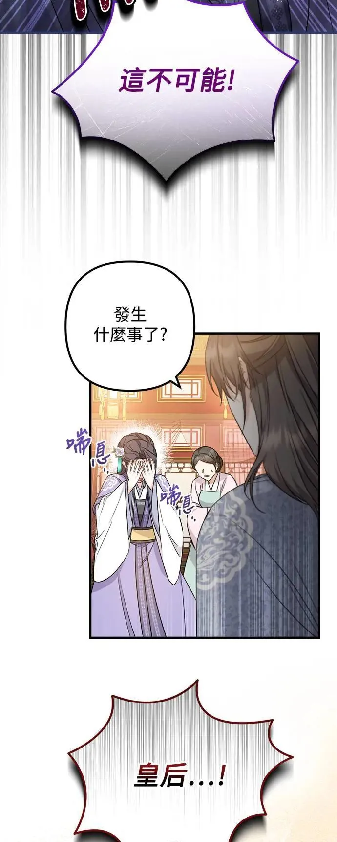 第56话 第38页