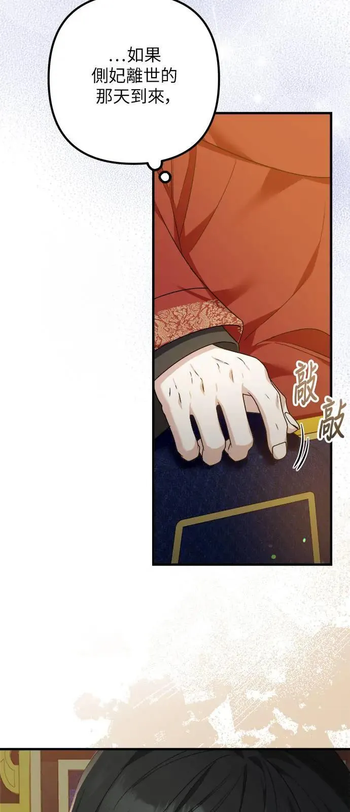第56话 第41页