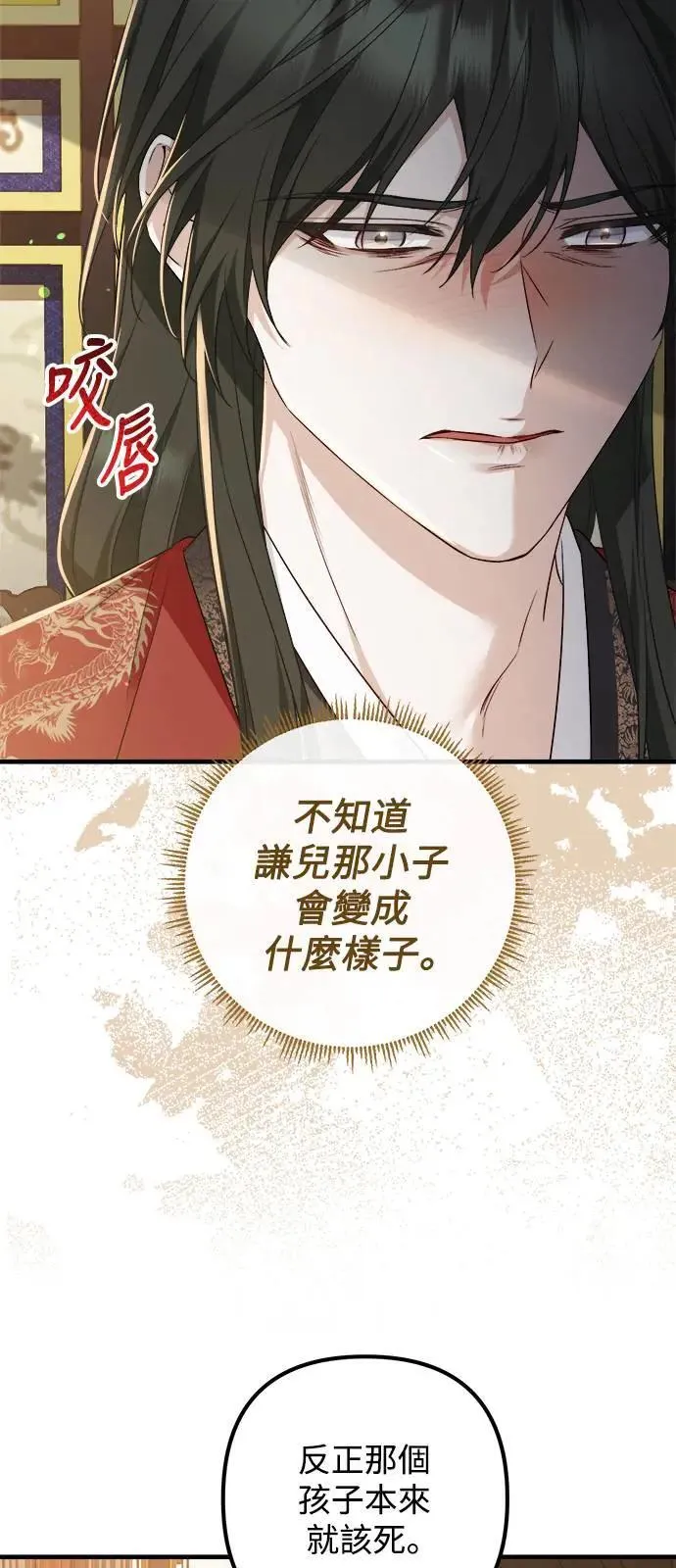 第56话 第42页