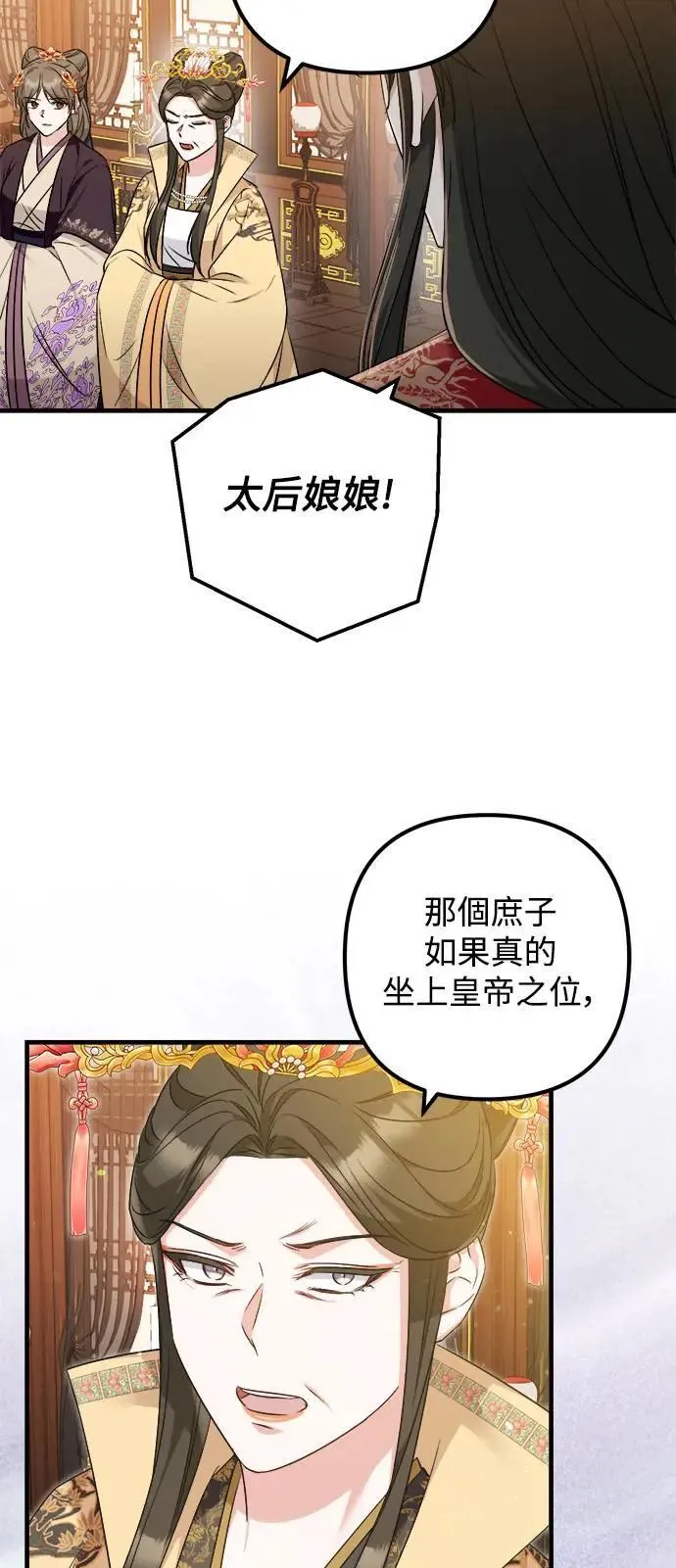 第56话 第43页