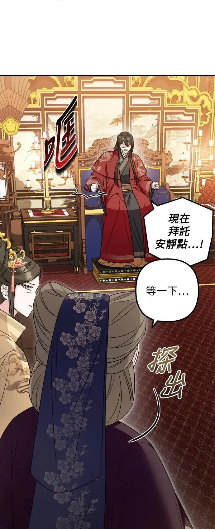 第56话 第46页