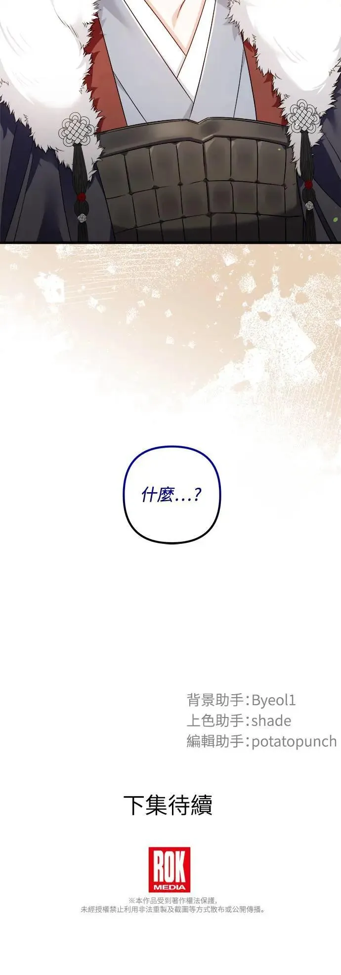 第56话 第52页