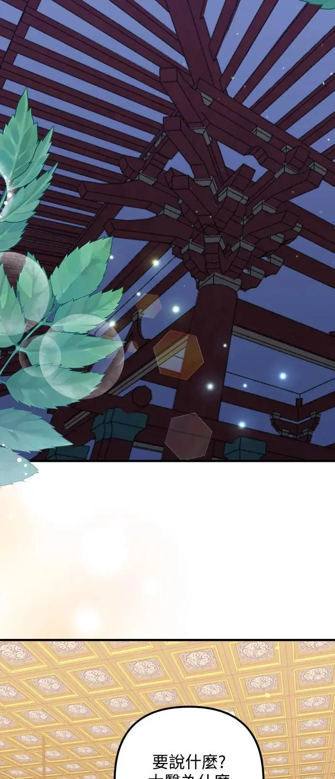 第56话 第54页