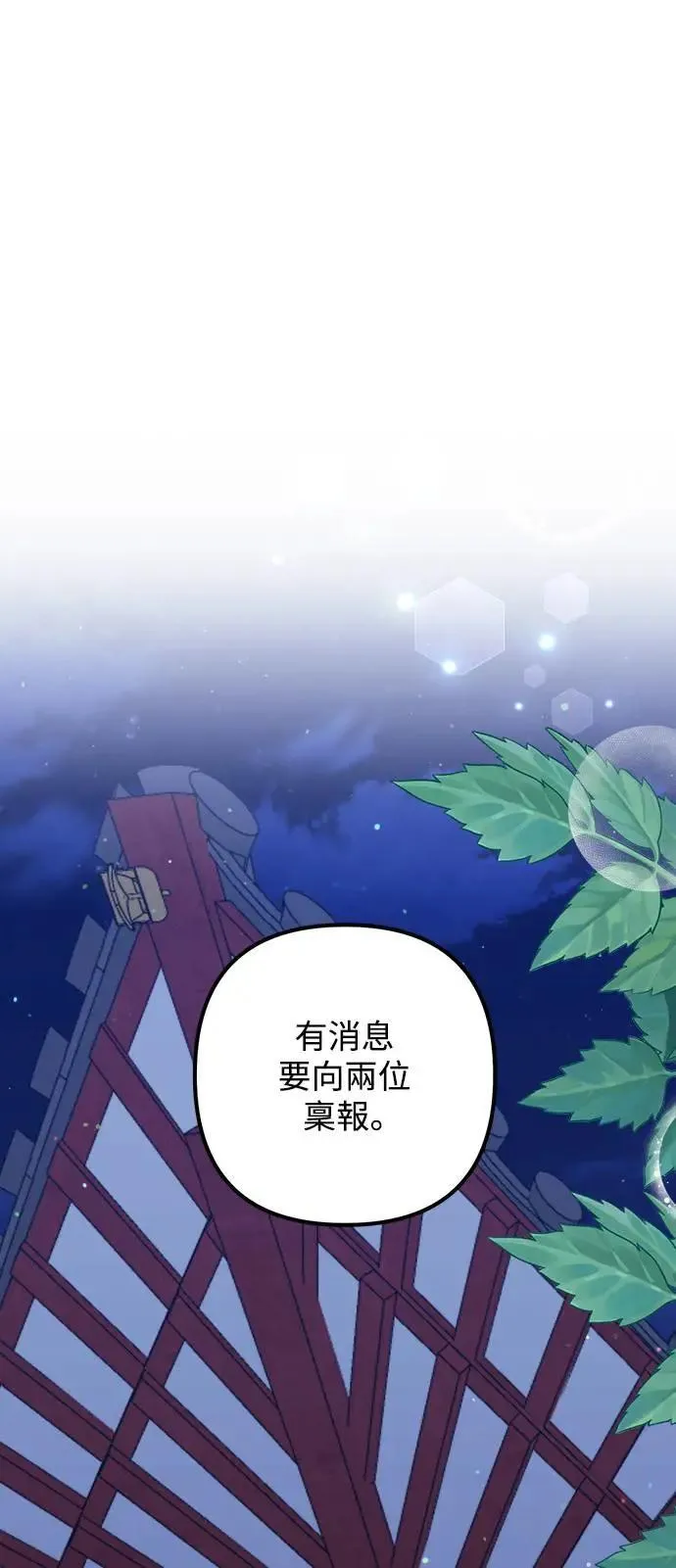 第57话 第1页