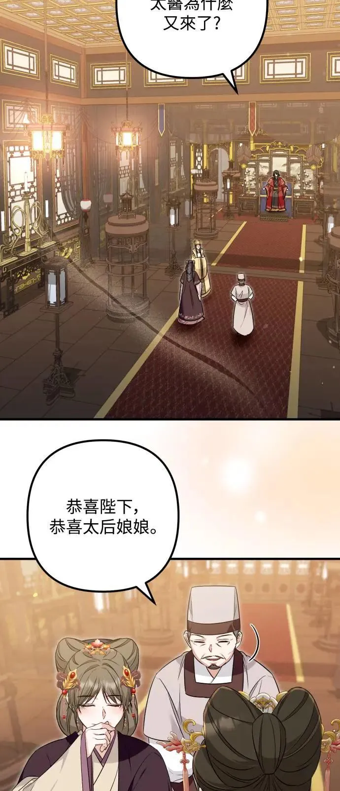 第57话 第3页