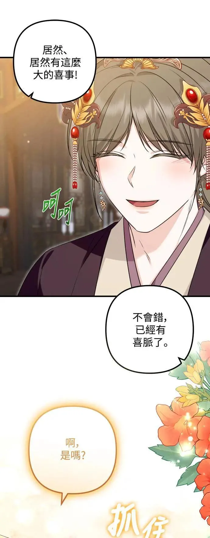 第57话 第6页