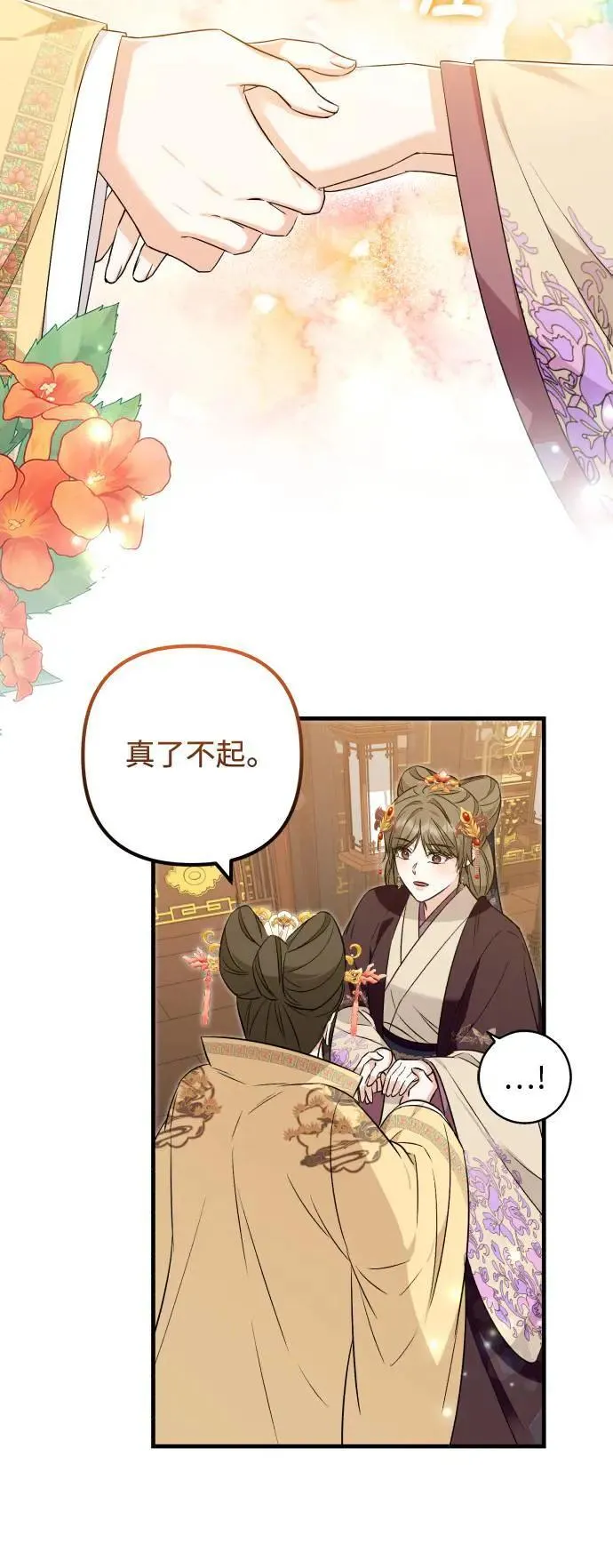第57话 第7页
