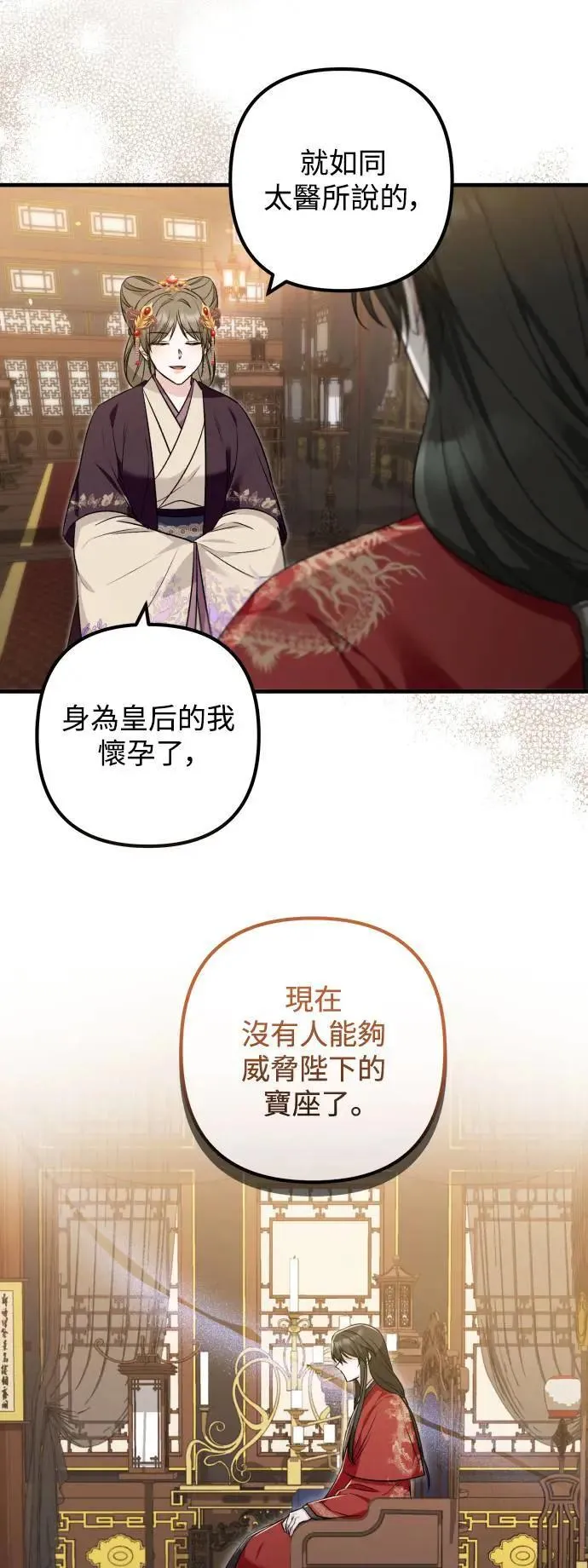第57话 第12页