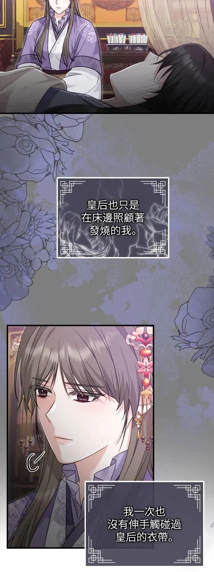 第57话 第15页