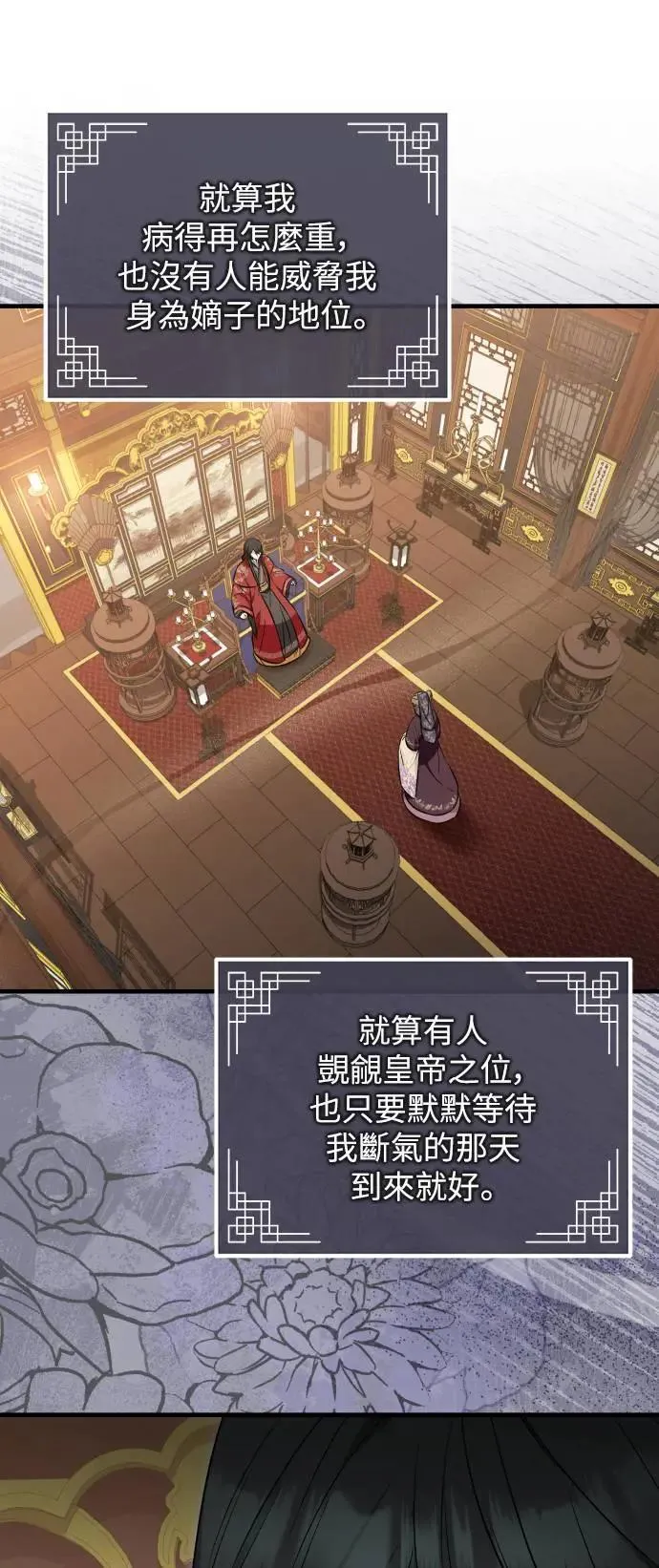 第57话 第16页