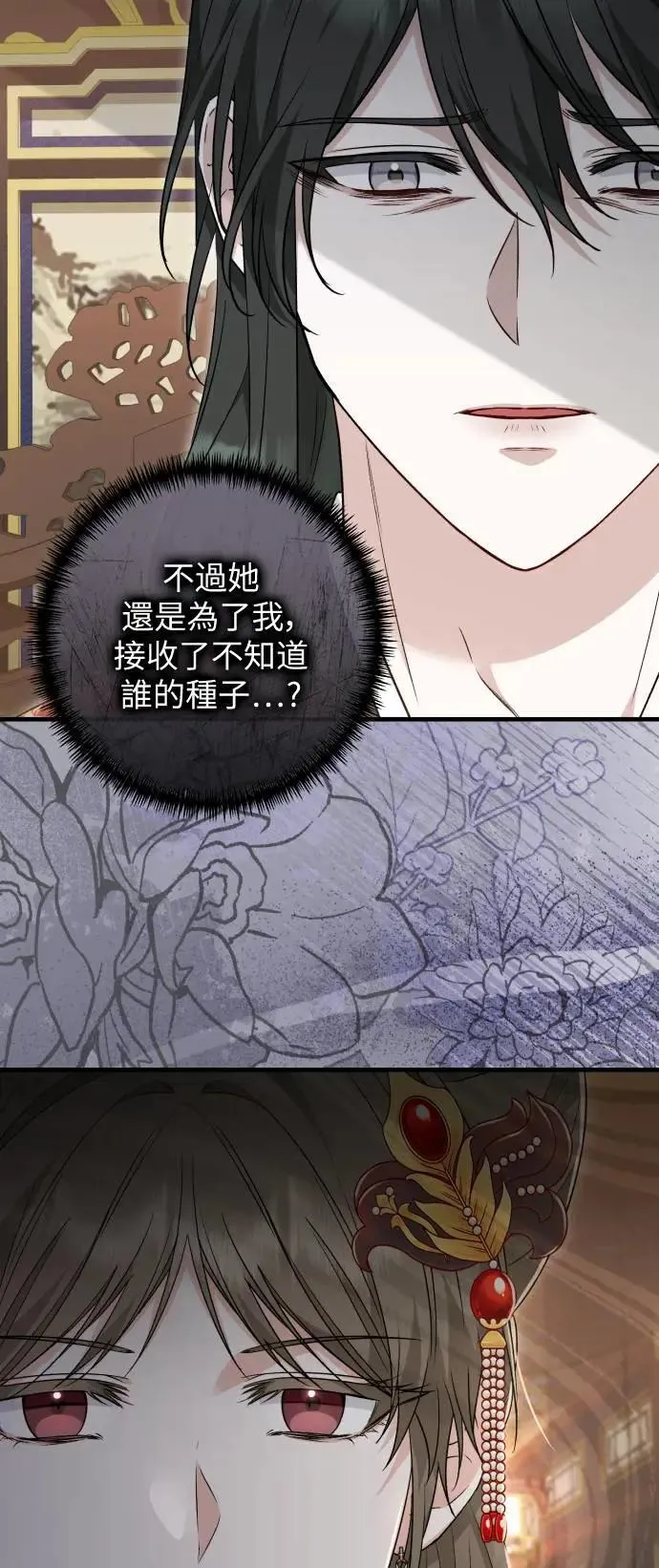 第57话 第17页