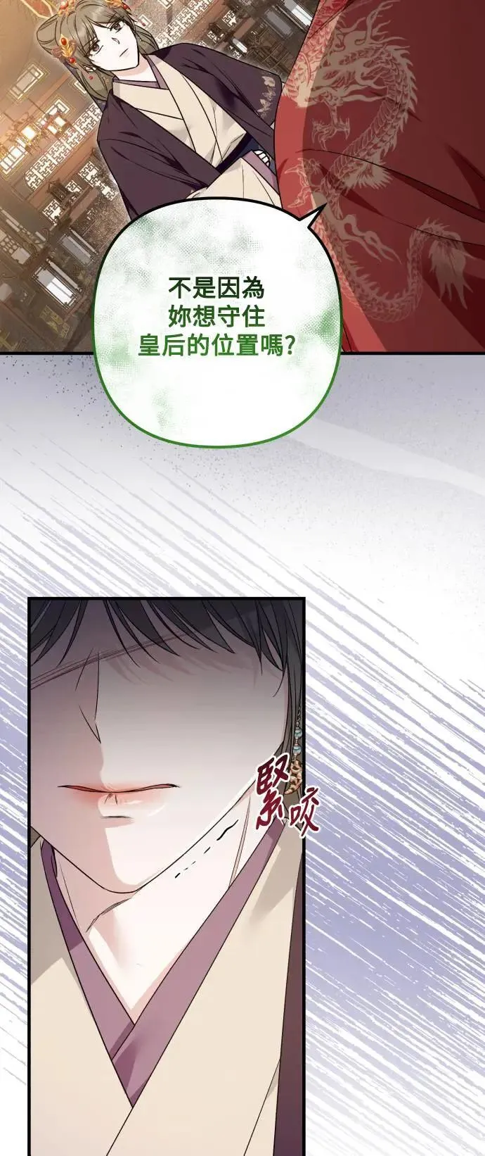 第57话 第19页