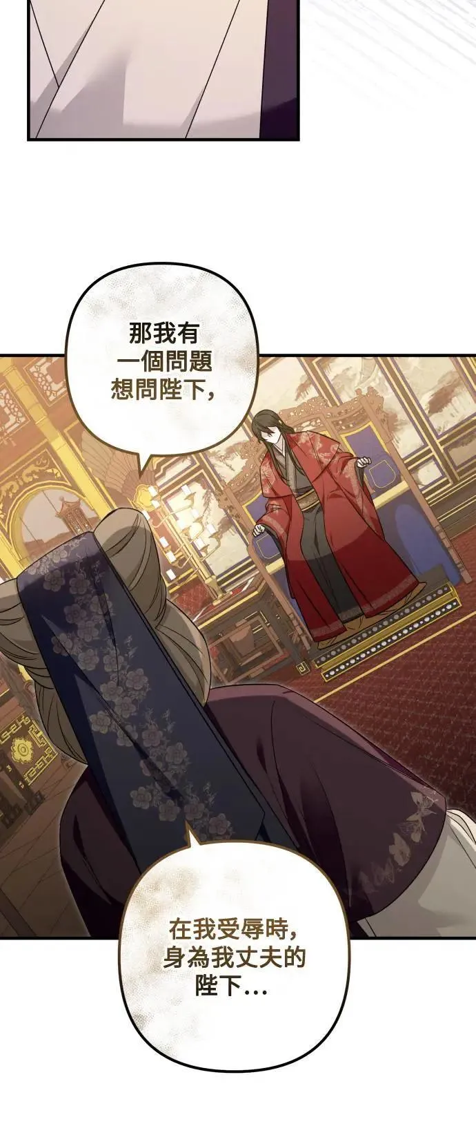 第57话 第20页