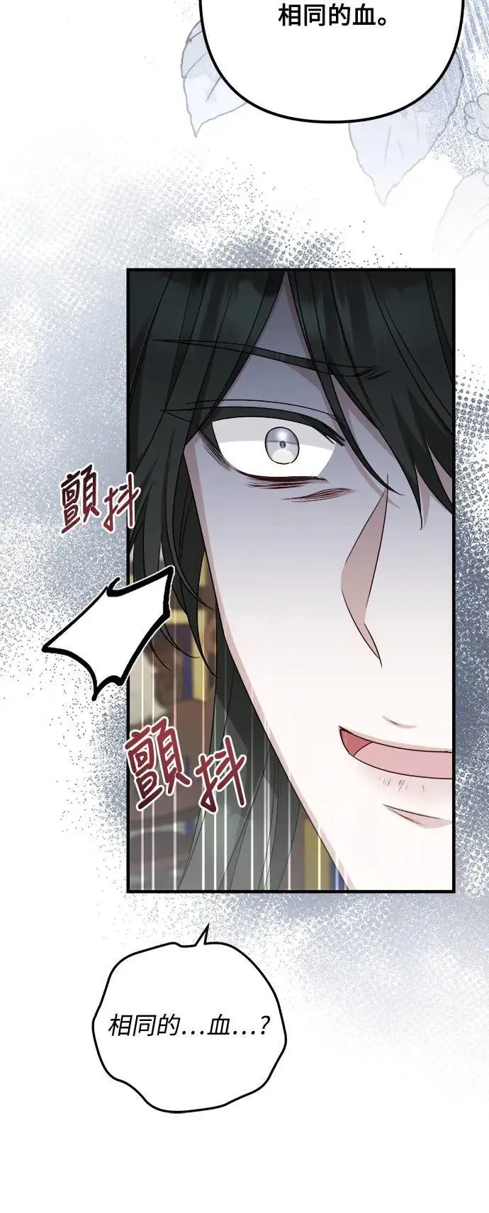 第57话 第24页