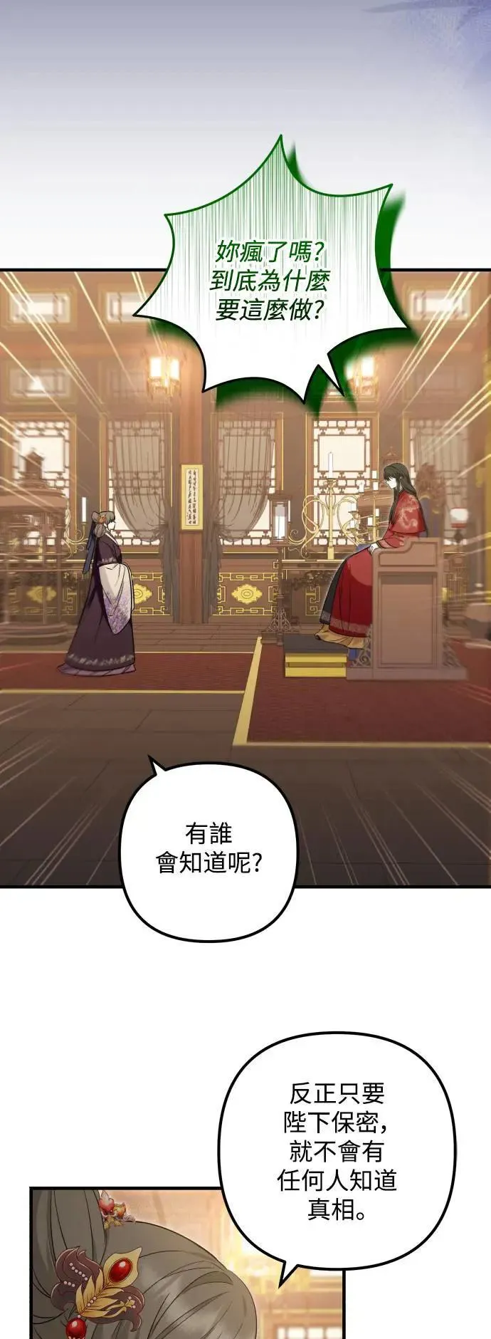 第57话 第27页
