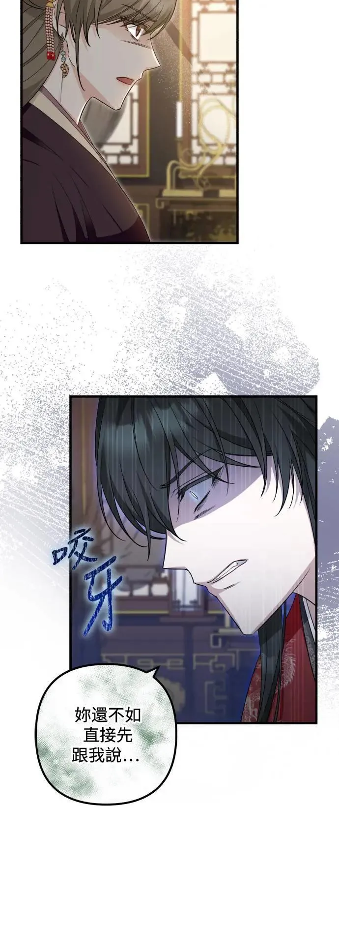 第57话 第28页
