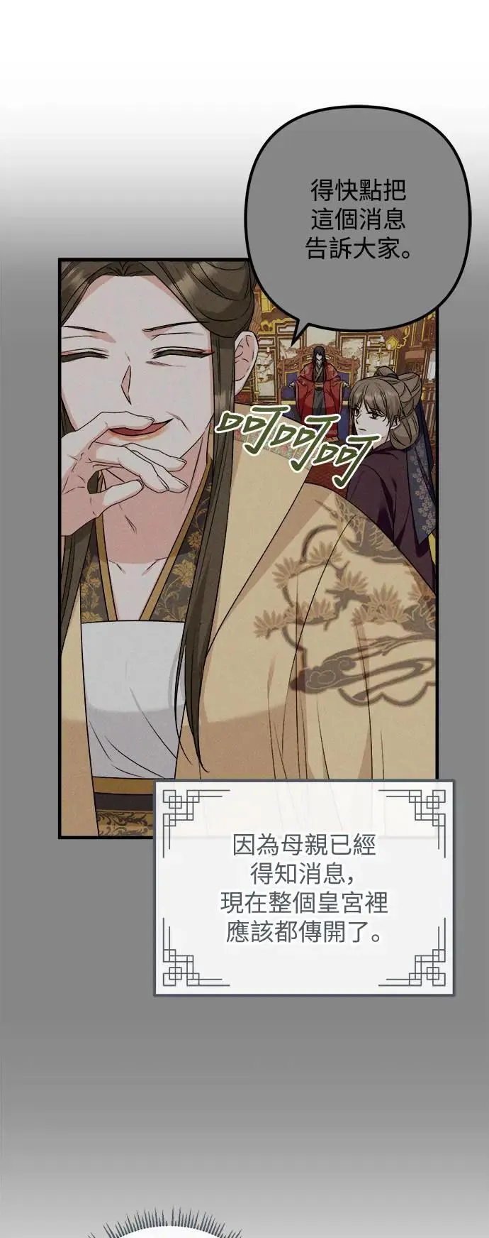 第57话 第29页