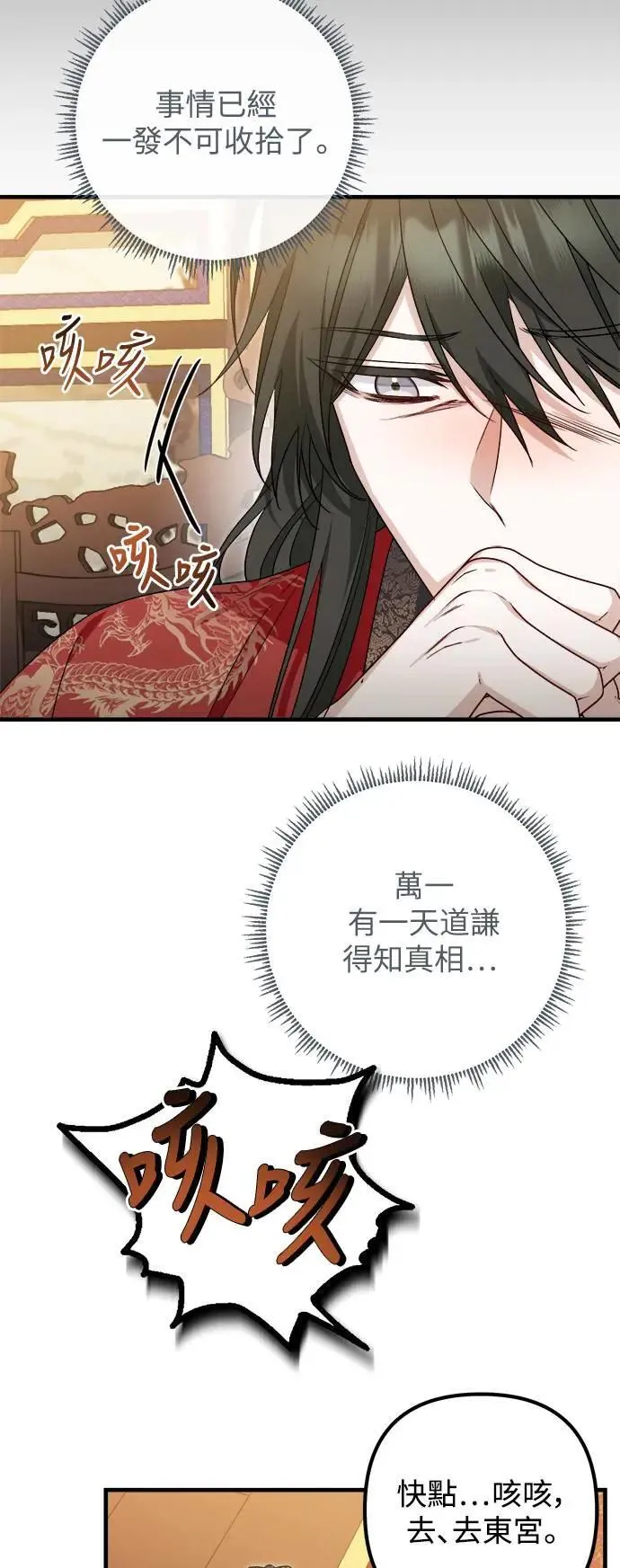 第57话 第30页