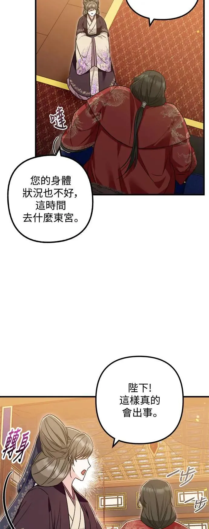 第57话 第31页