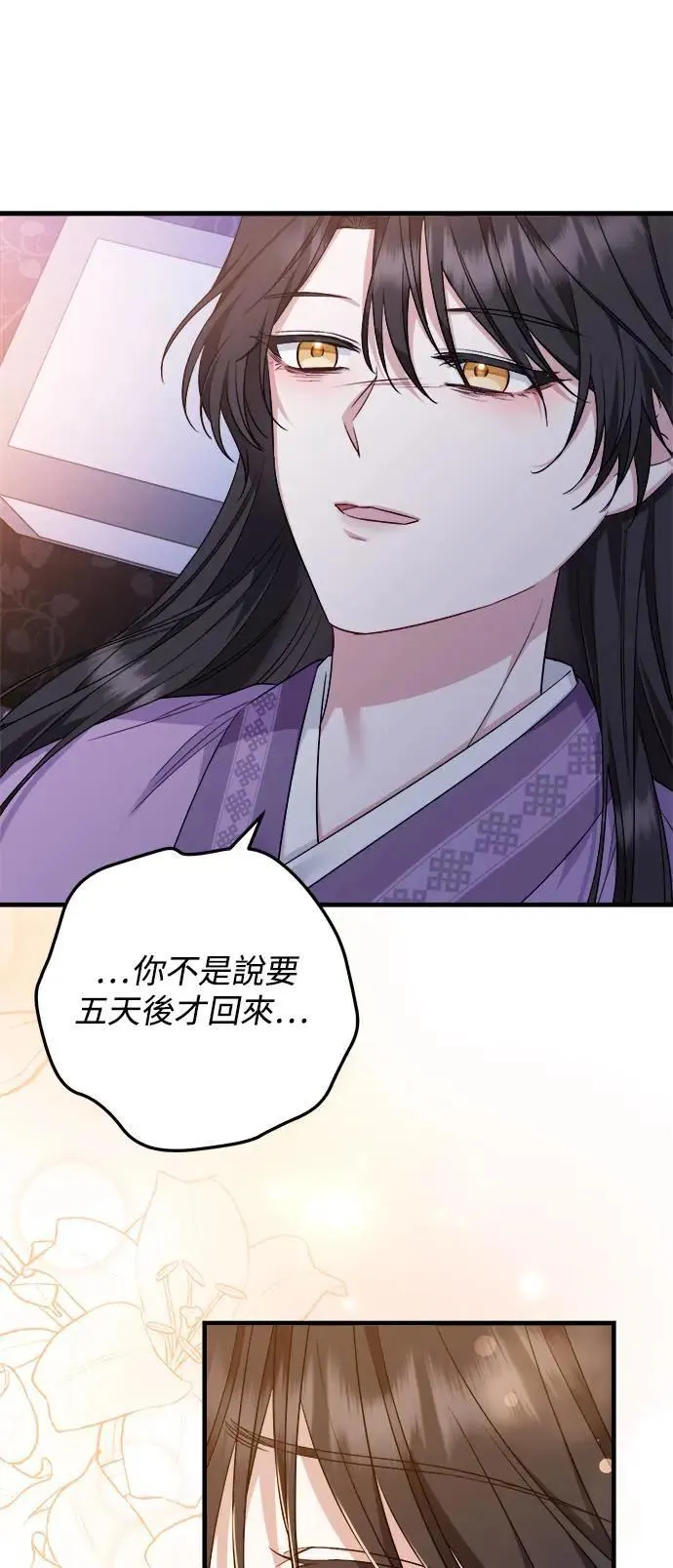第57话 第38页