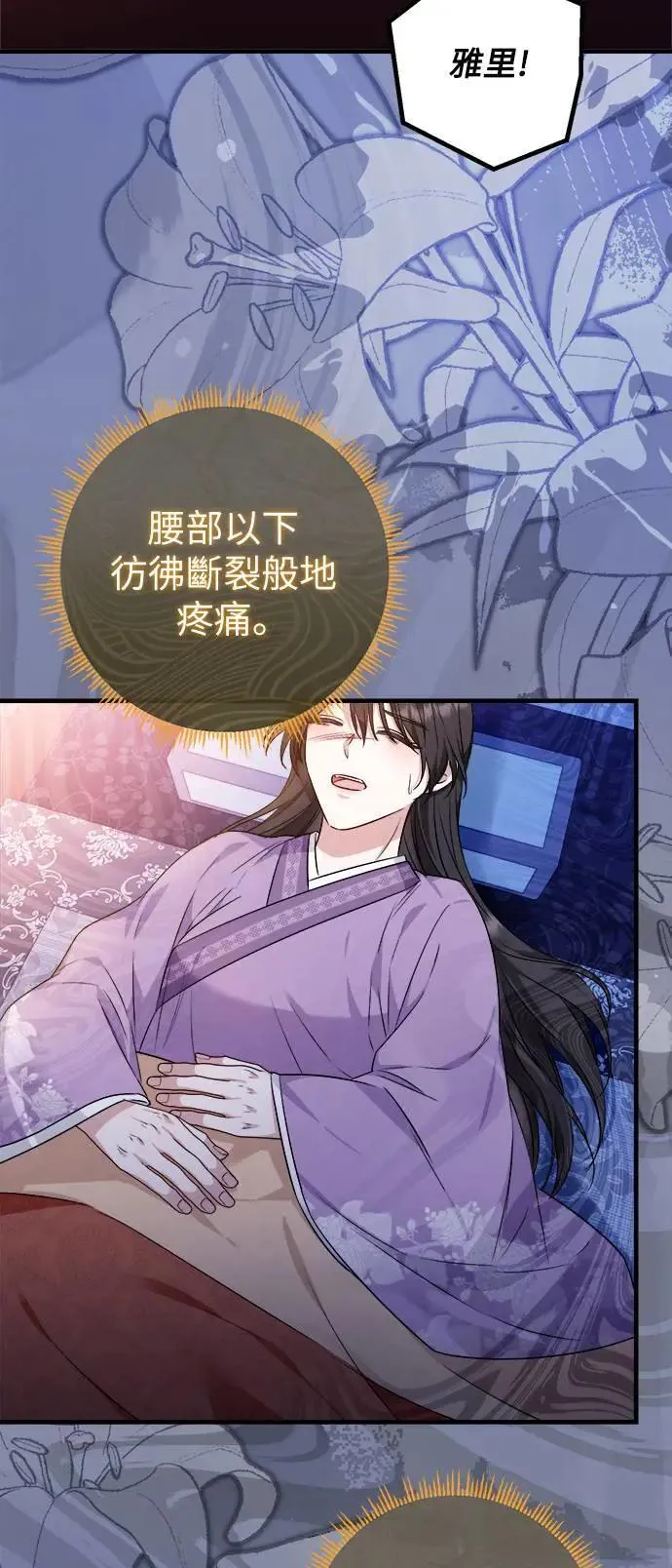 第57话 第40页