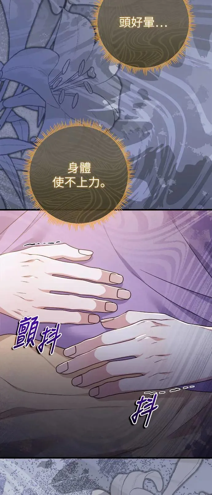 第57话 第41页