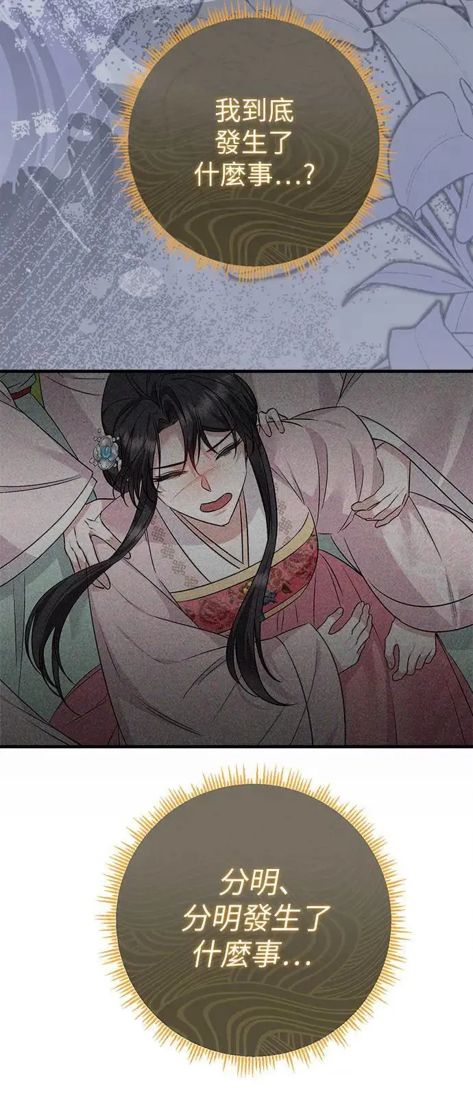 第57话 第42页
