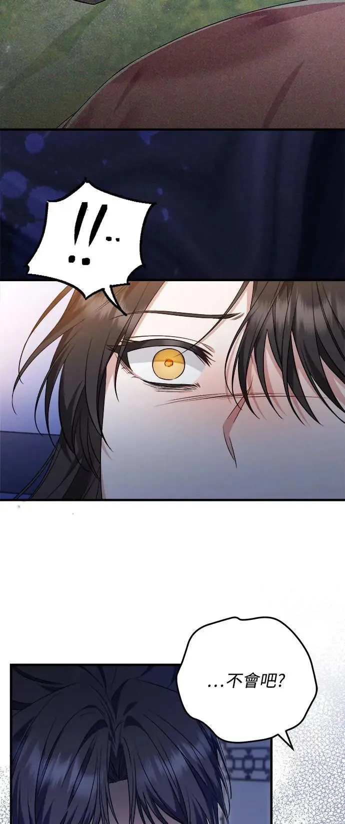 第57话 第45页